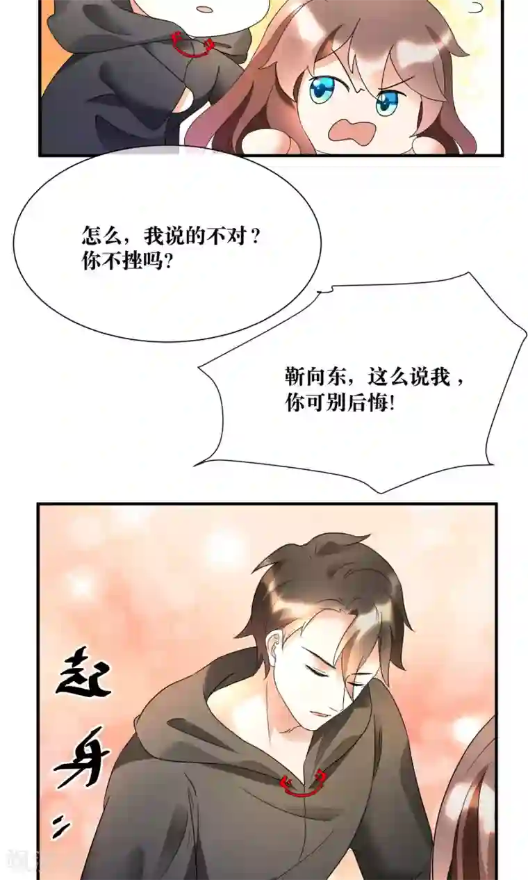 懒癌晚期大拯救第17话 哥哥教你劈叉