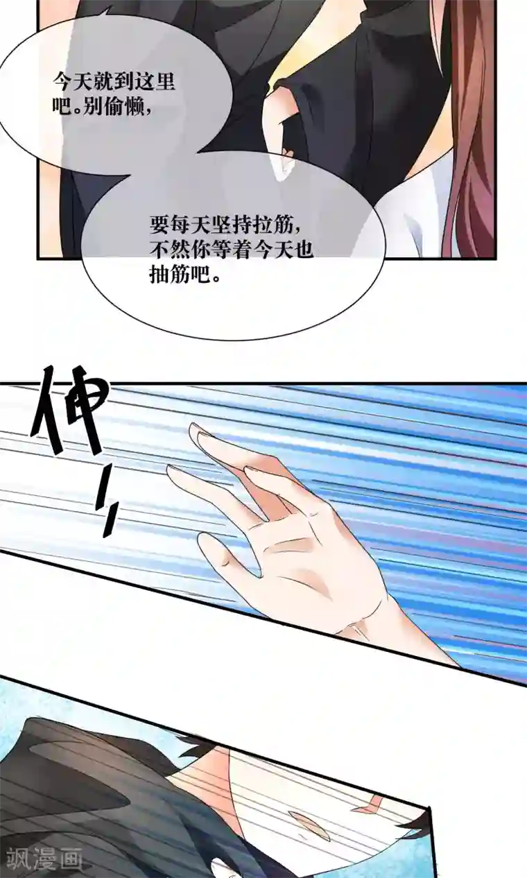 懒癌晚期大拯救第17话 哥哥教你劈叉