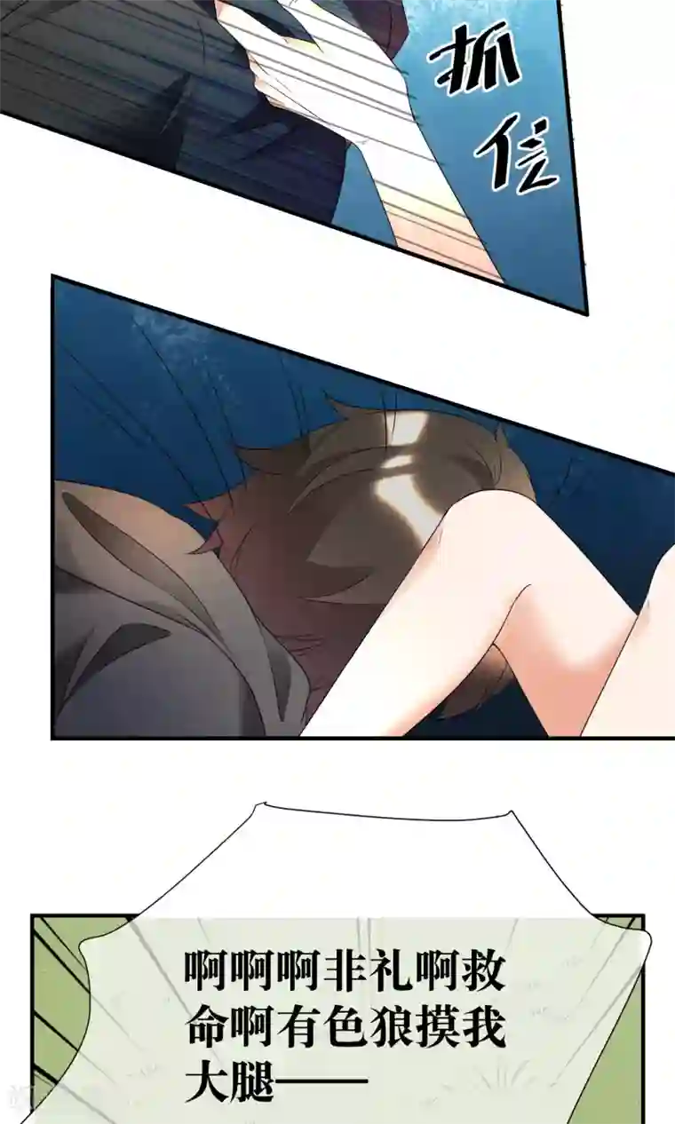 懒癌晚期大拯救第17话 哥哥教你劈叉