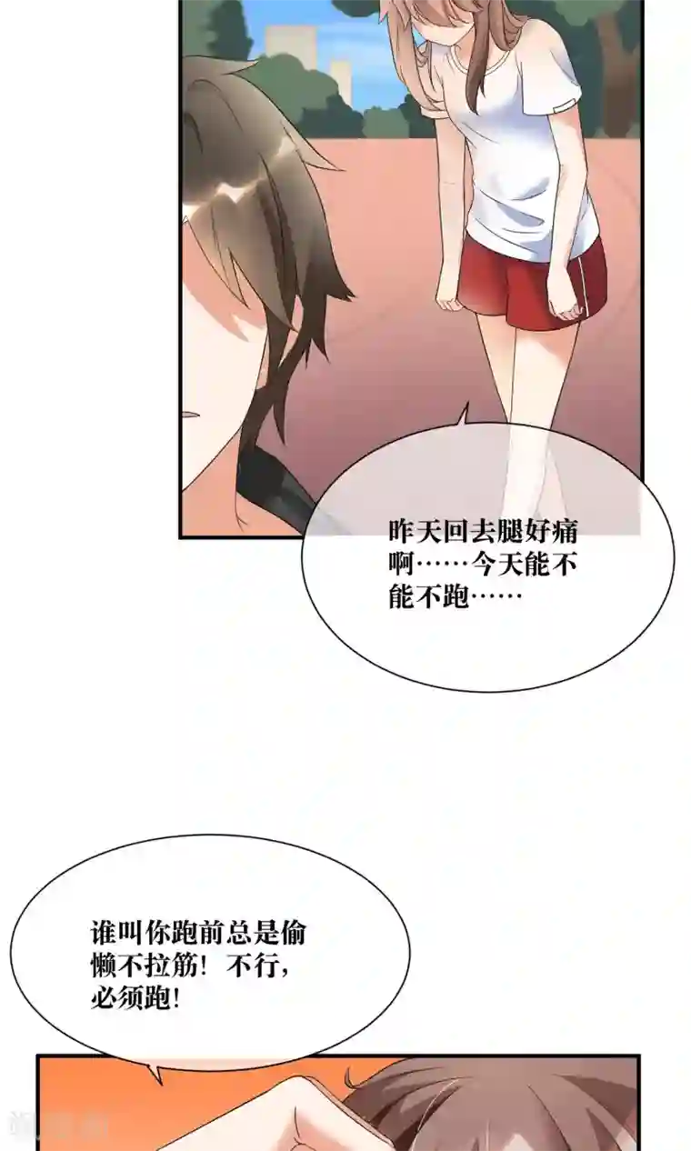 懒癌晚期大拯救第17话 哥哥教你劈叉