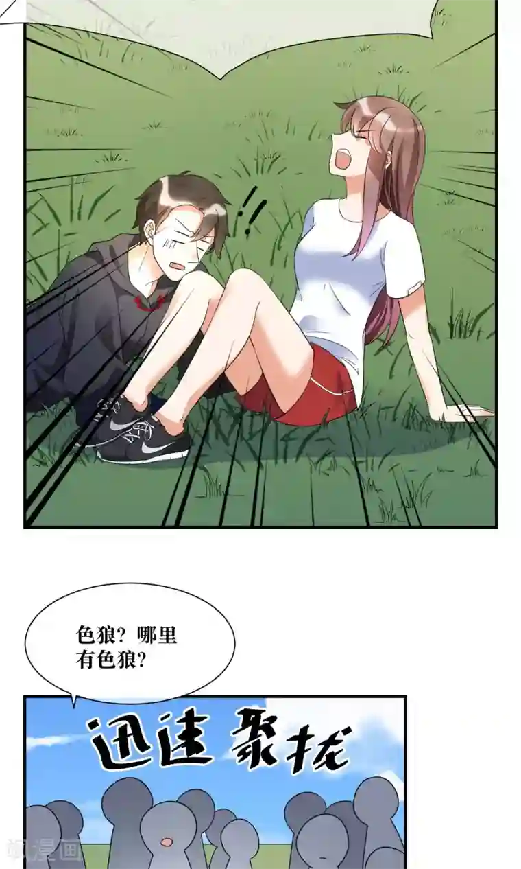 懒癌晚期大拯救第17话 哥哥教你劈叉