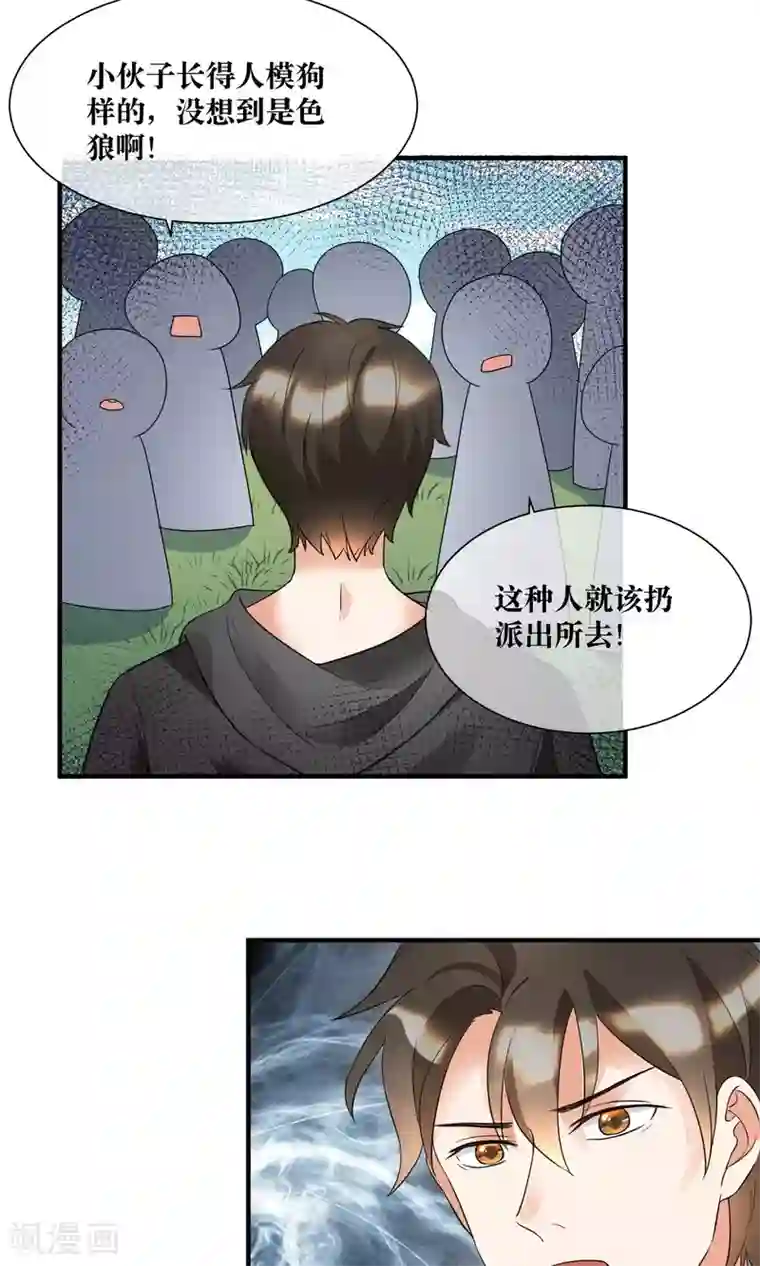 懒癌晚期大拯救第17话 哥哥教你劈叉