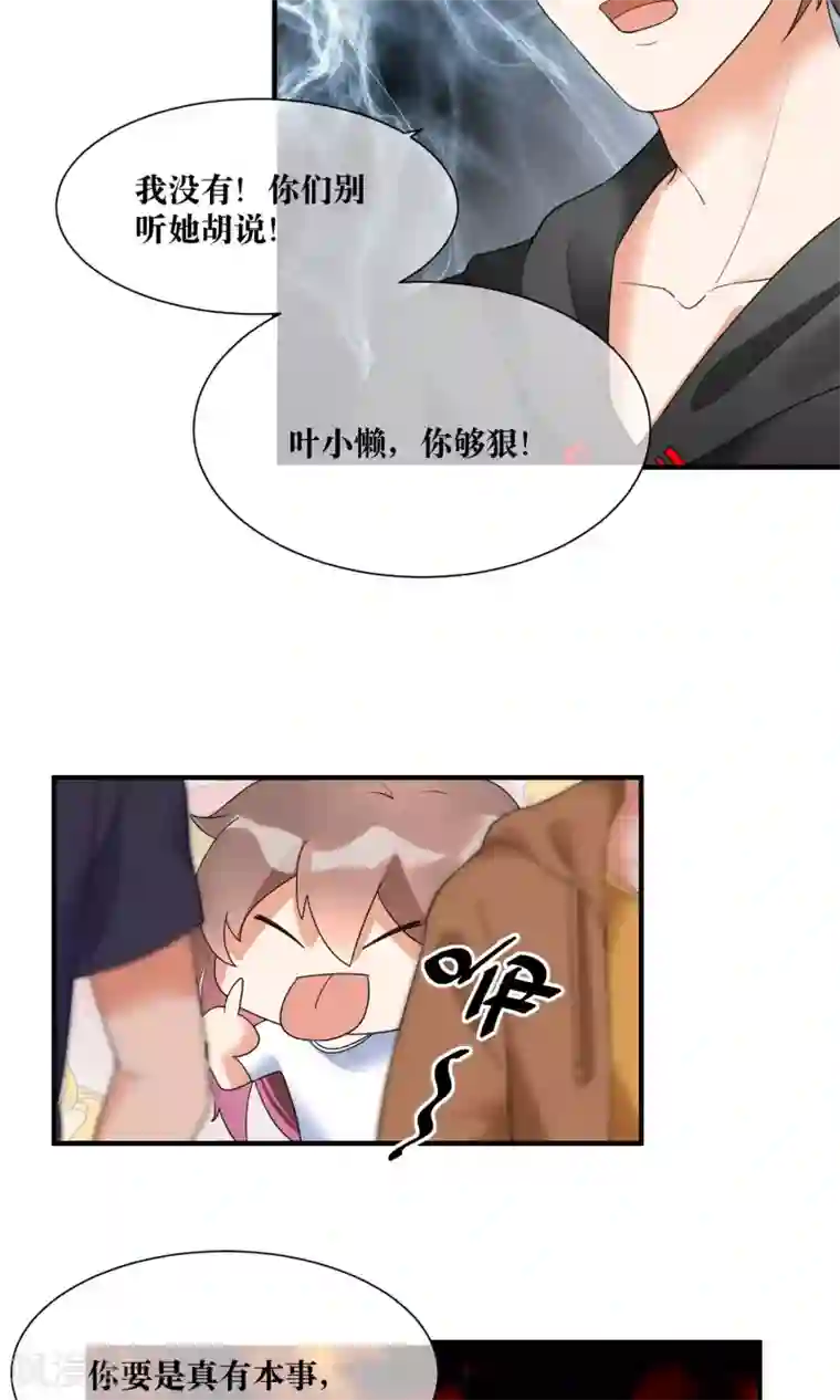 懒癌晚期大拯救第17话 哥哥教你劈叉