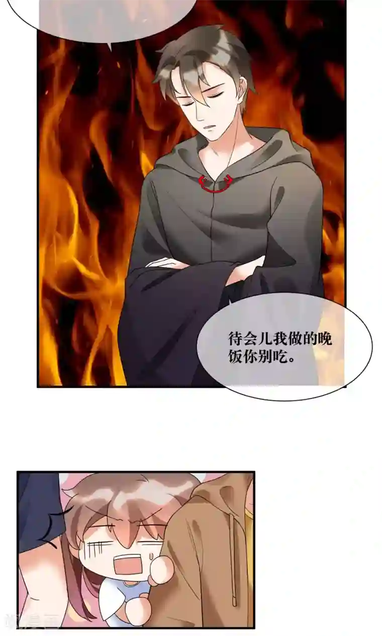 懒癌晚期大拯救第17话 哥哥教你劈叉