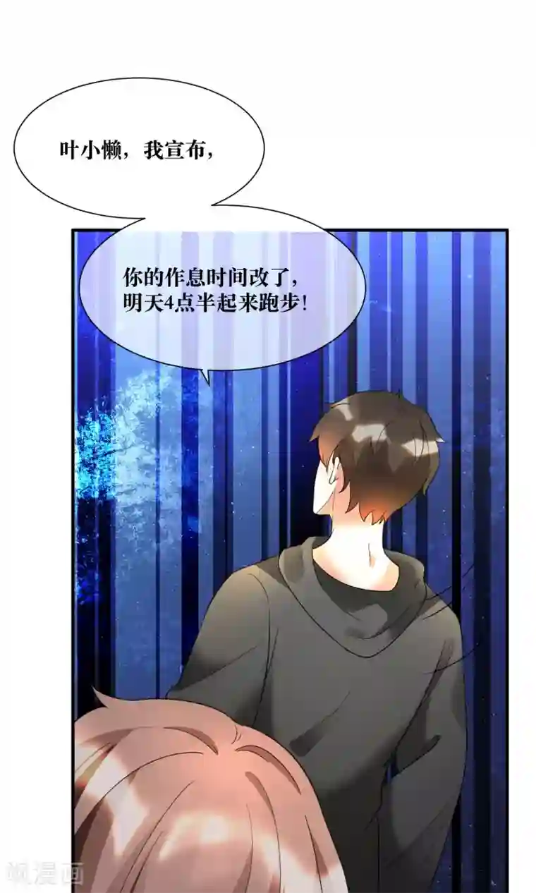 懒癌晚期大拯救第17话 哥哥教你劈叉