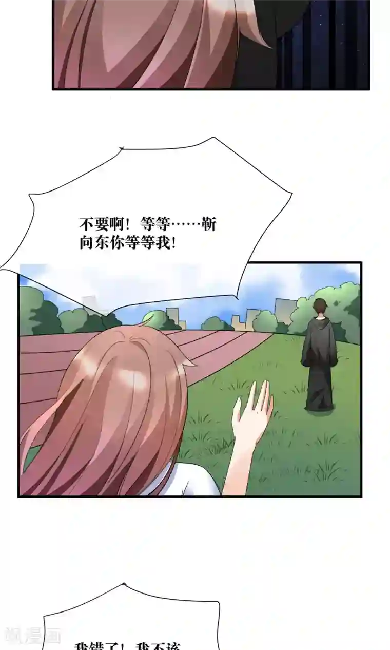 懒癌晚期大拯救第17话 哥哥教你劈叉