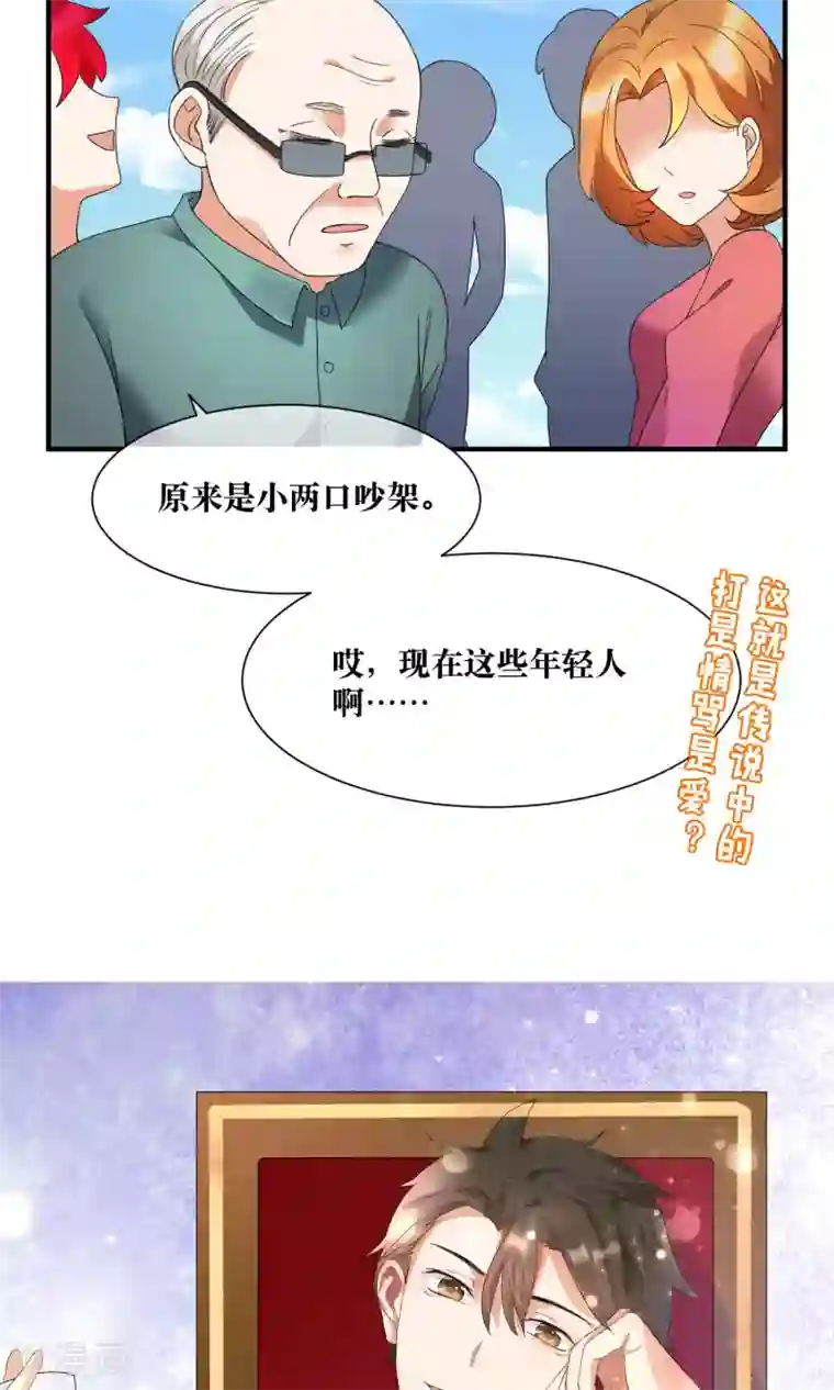 懒癌晚期大拯救第17话 哥哥教你劈叉