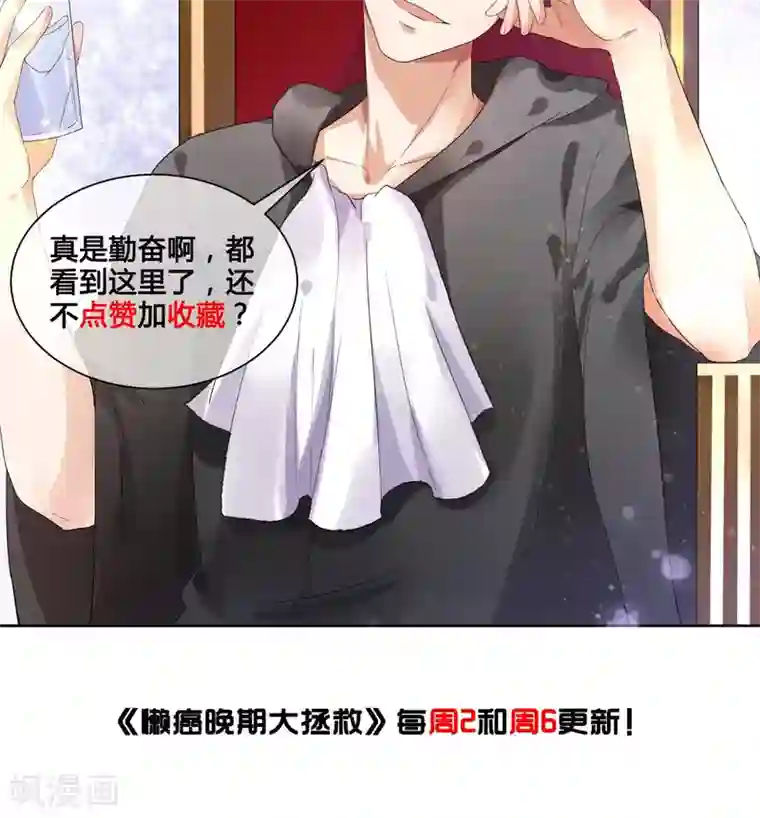 懒癌晚期大拯救第17话 哥哥教你劈叉