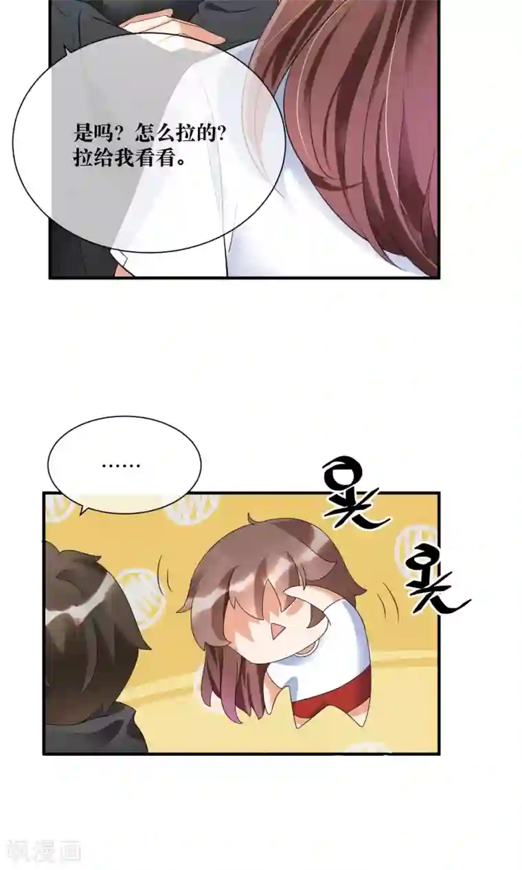 懒癌晚期大拯救第17话 哥哥教你劈叉