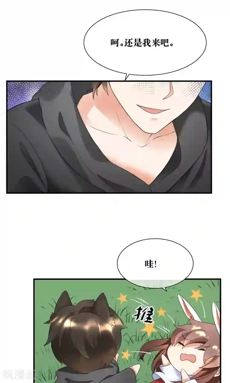 懒癌晚期大拯救第17话 哥哥教你劈叉