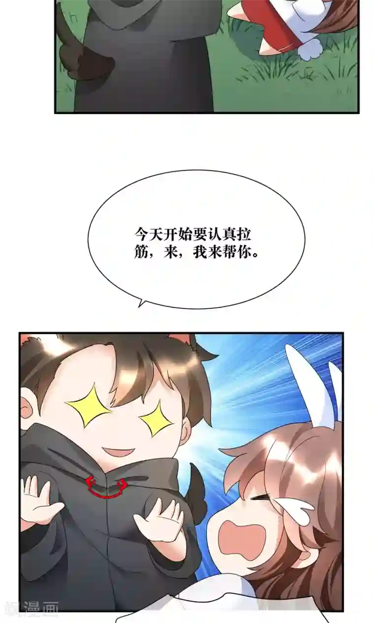 懒癌晚期大拯救第17话 哥哥教你劈叉