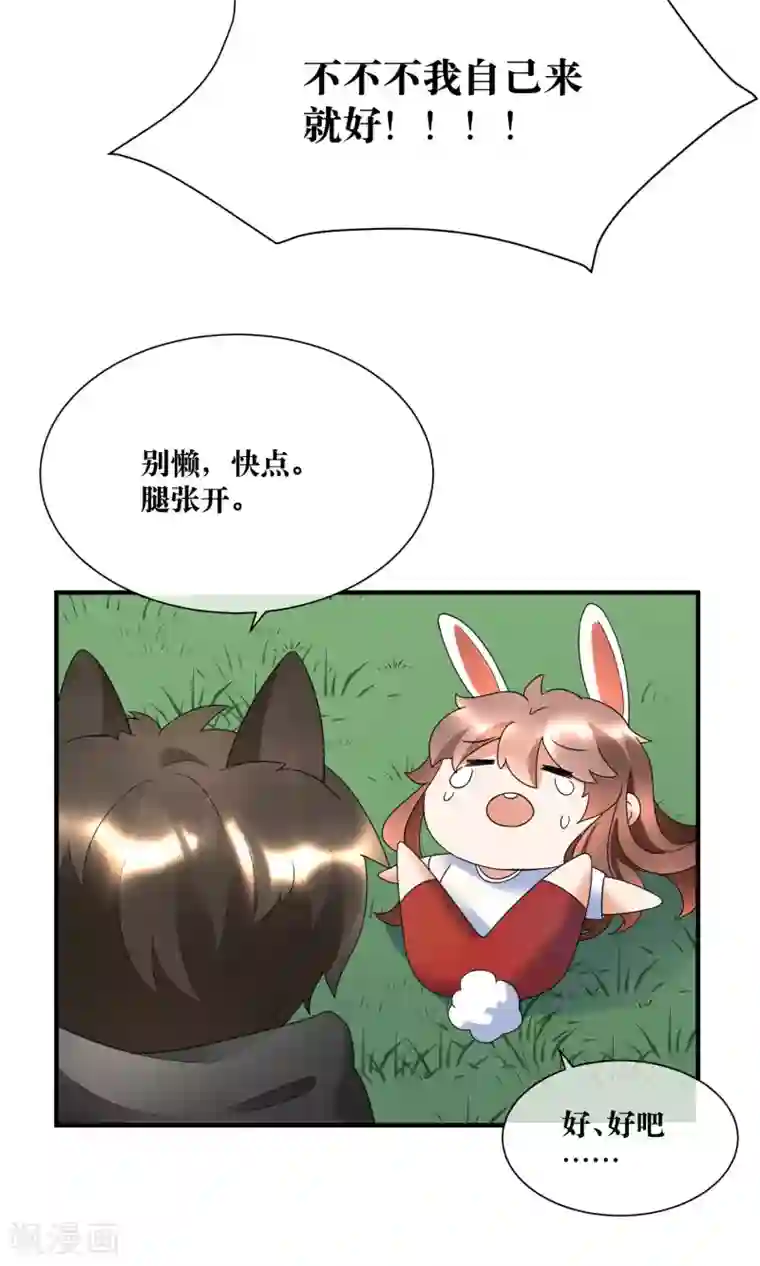 懒癌晚期大拯救第17话 哥哥教你劈叉