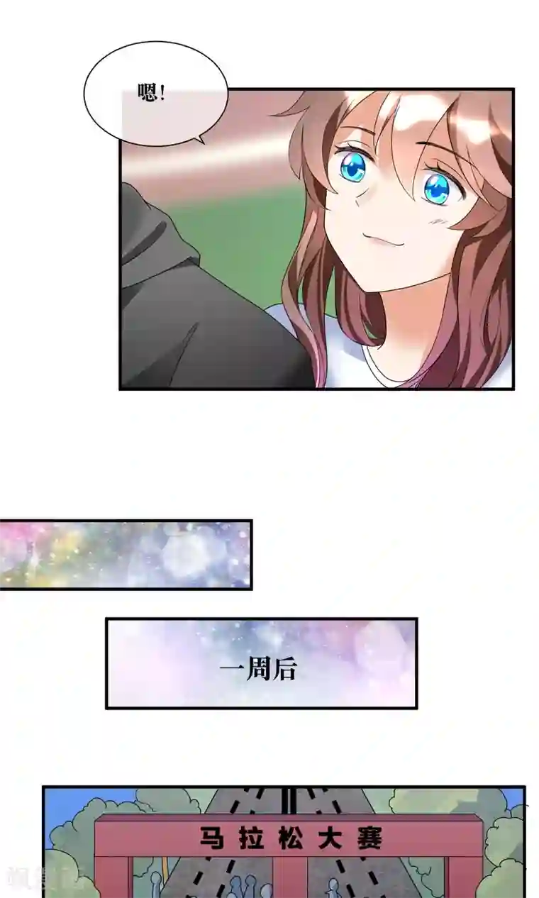 懒癌晚期大拯救第18话 来跑马拉松吧！