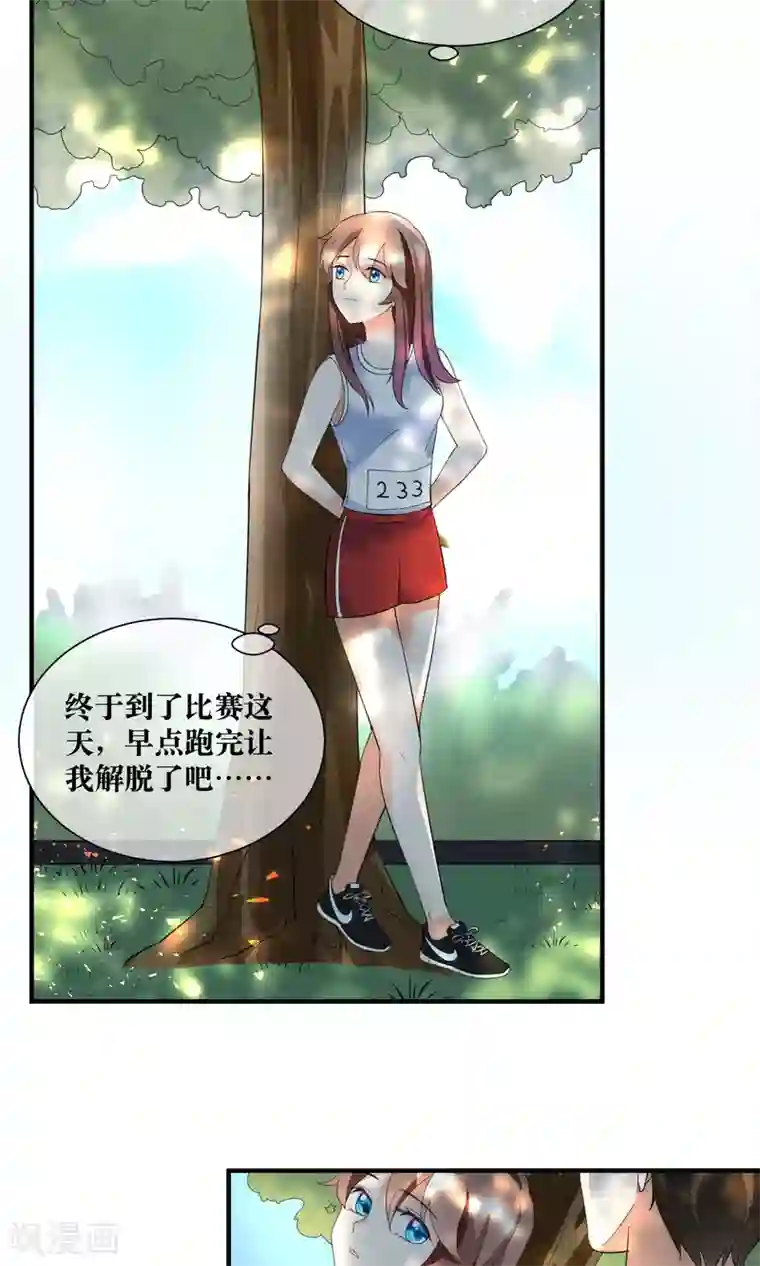 懒癌晚期大拯救第18话 来跑马拉松吧！