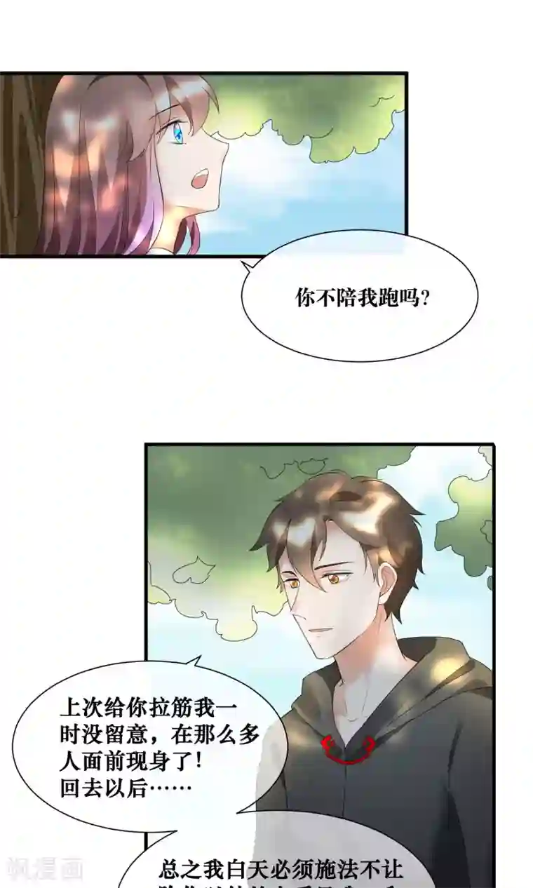 懒癌晚期大拯救第18话 来跑马拉松吧！