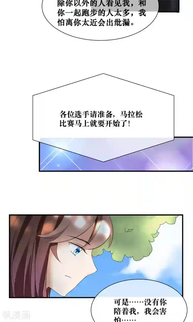 懒癌晚期大拯救第18话 来跑马拉松吧！