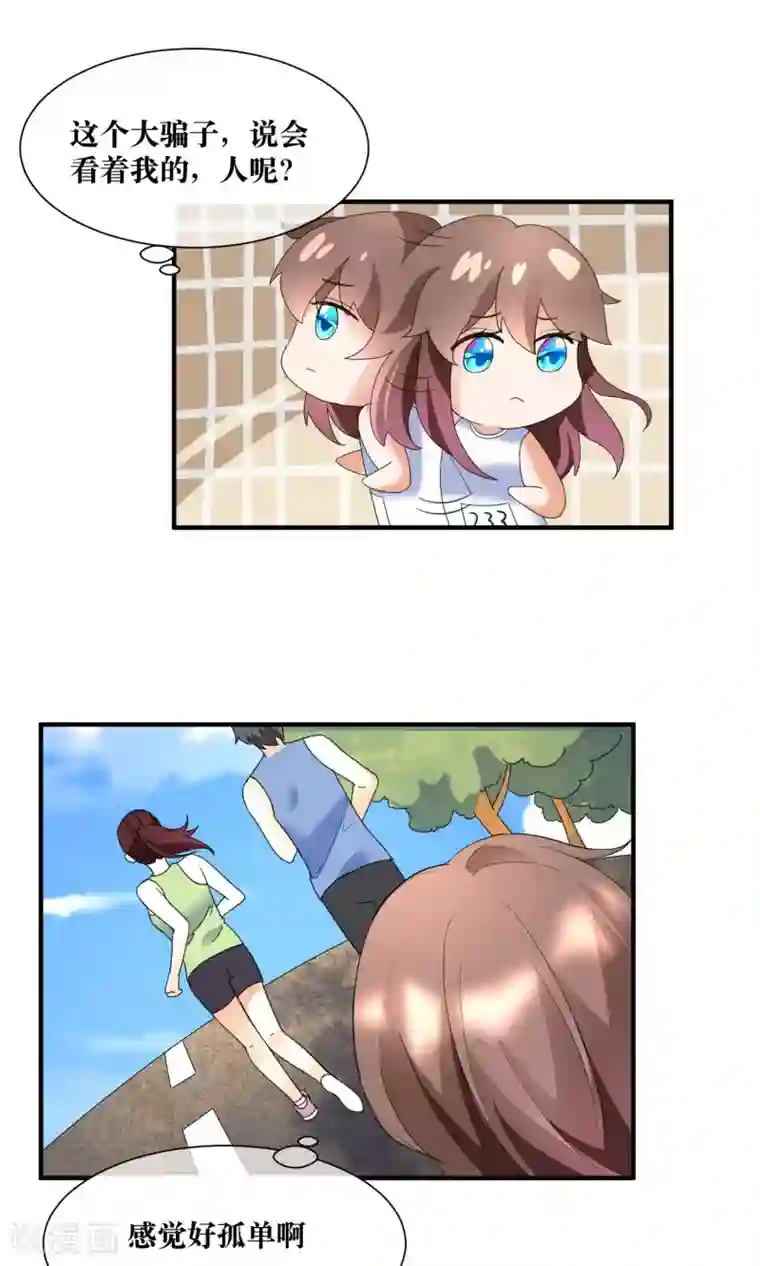 懒癌晚期大拯救第18话 来跑马拉松吧！