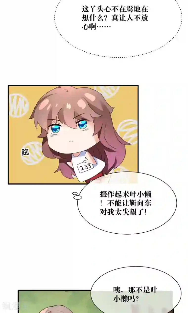 懒癌晚期大拯救第18话 来跑马拉松吧！