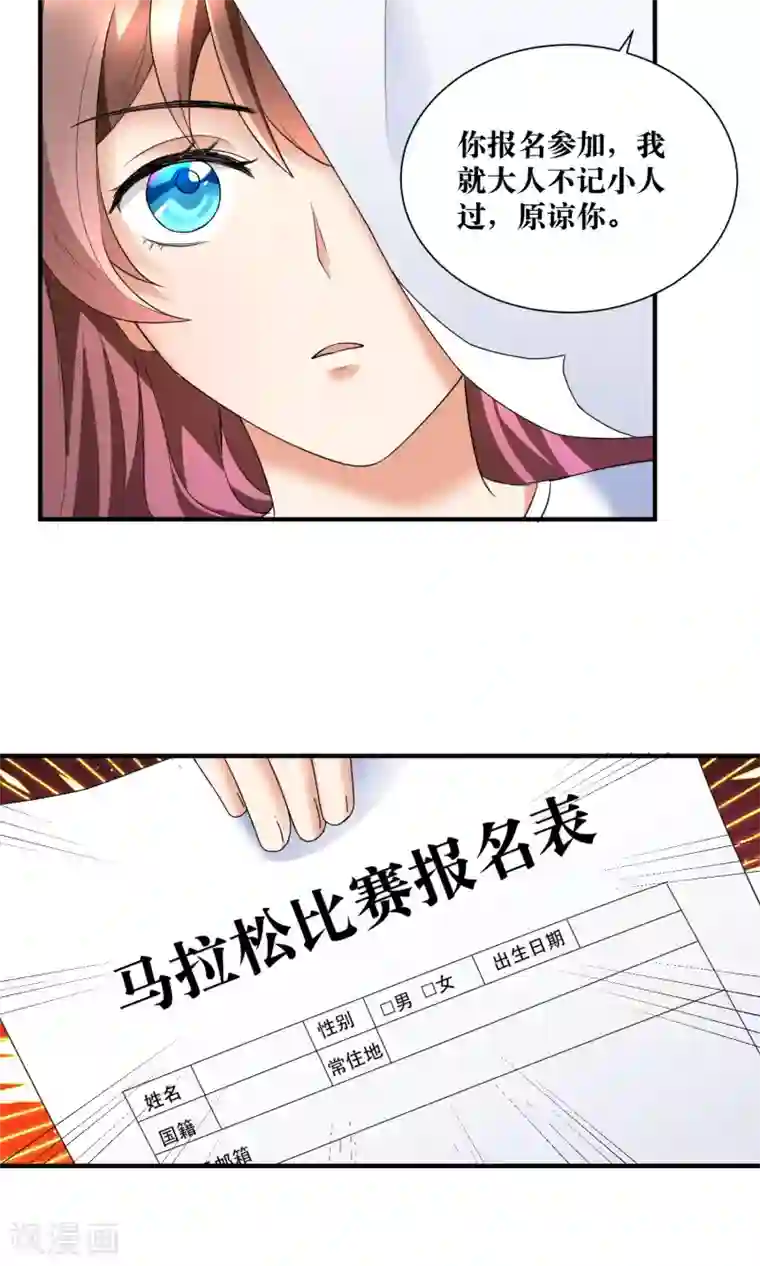 懒癌晚期大拯救第18话 来跑马拉松吧！