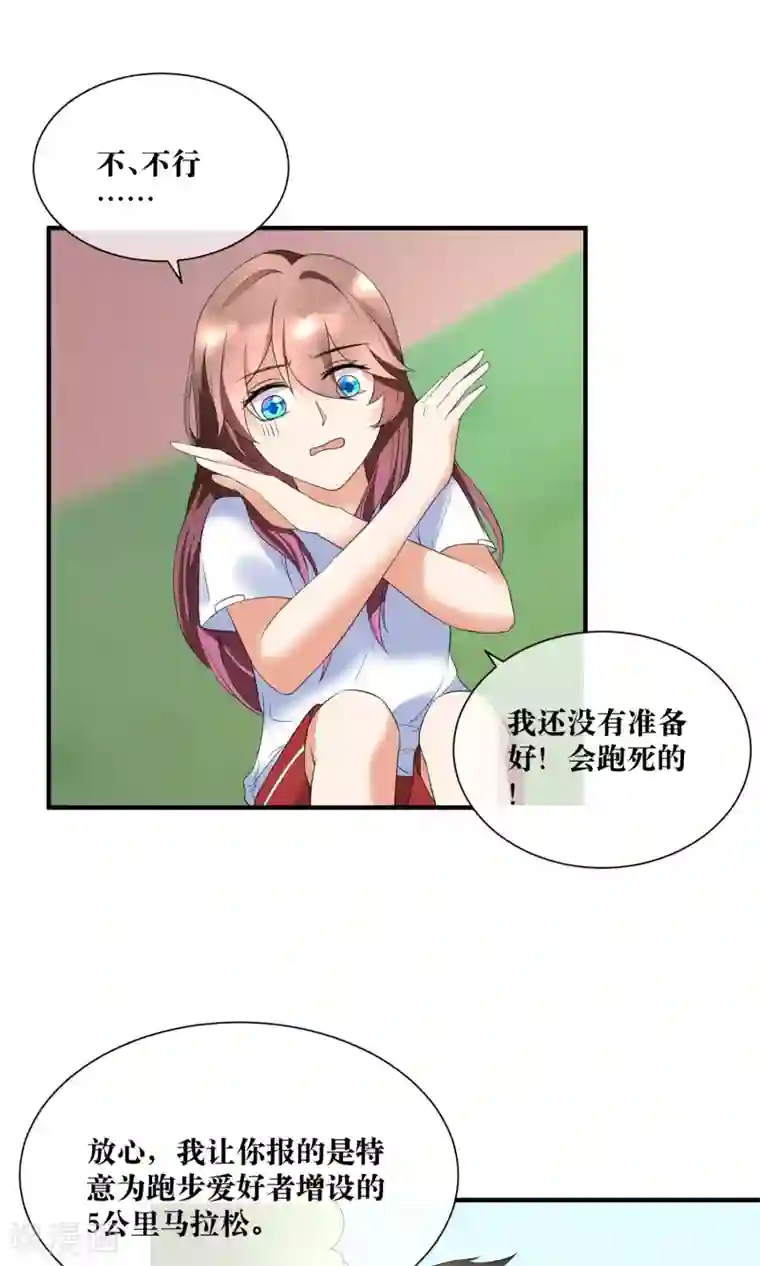 懒癌晚期大拯救第18话 来跑马拉松吧！