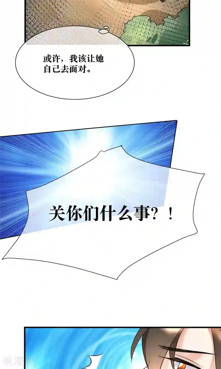 懒癌晚期大拯救第19话 暗中小人