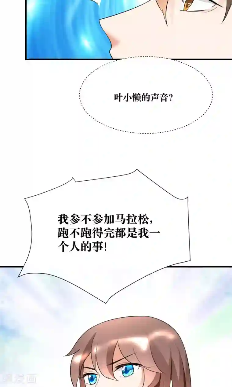 懒癌晚期大拯救第19话 暗中小人