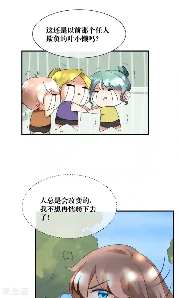 懒癌晚期大拯救第19话 暗中小人