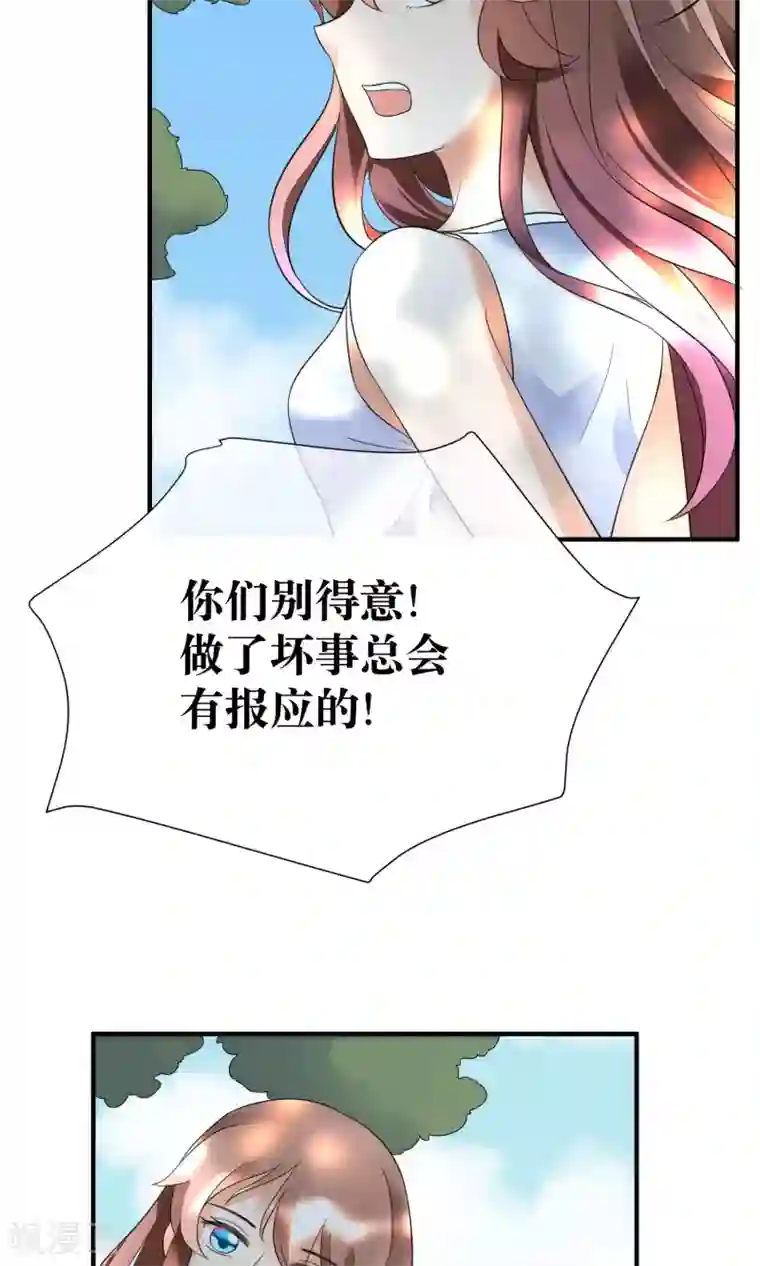 懒癌晚期大拯救第19话 暗中小人