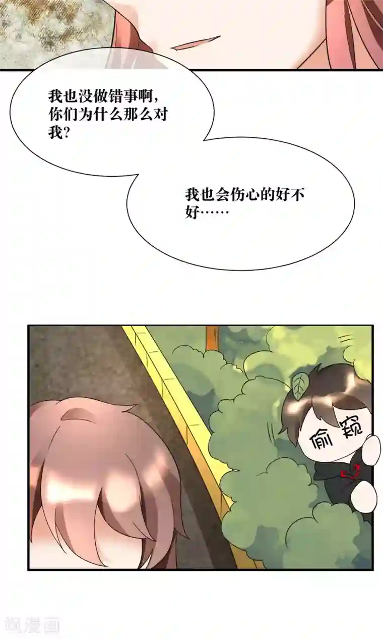 懒癌晚期大拯救第19话 暗中小人