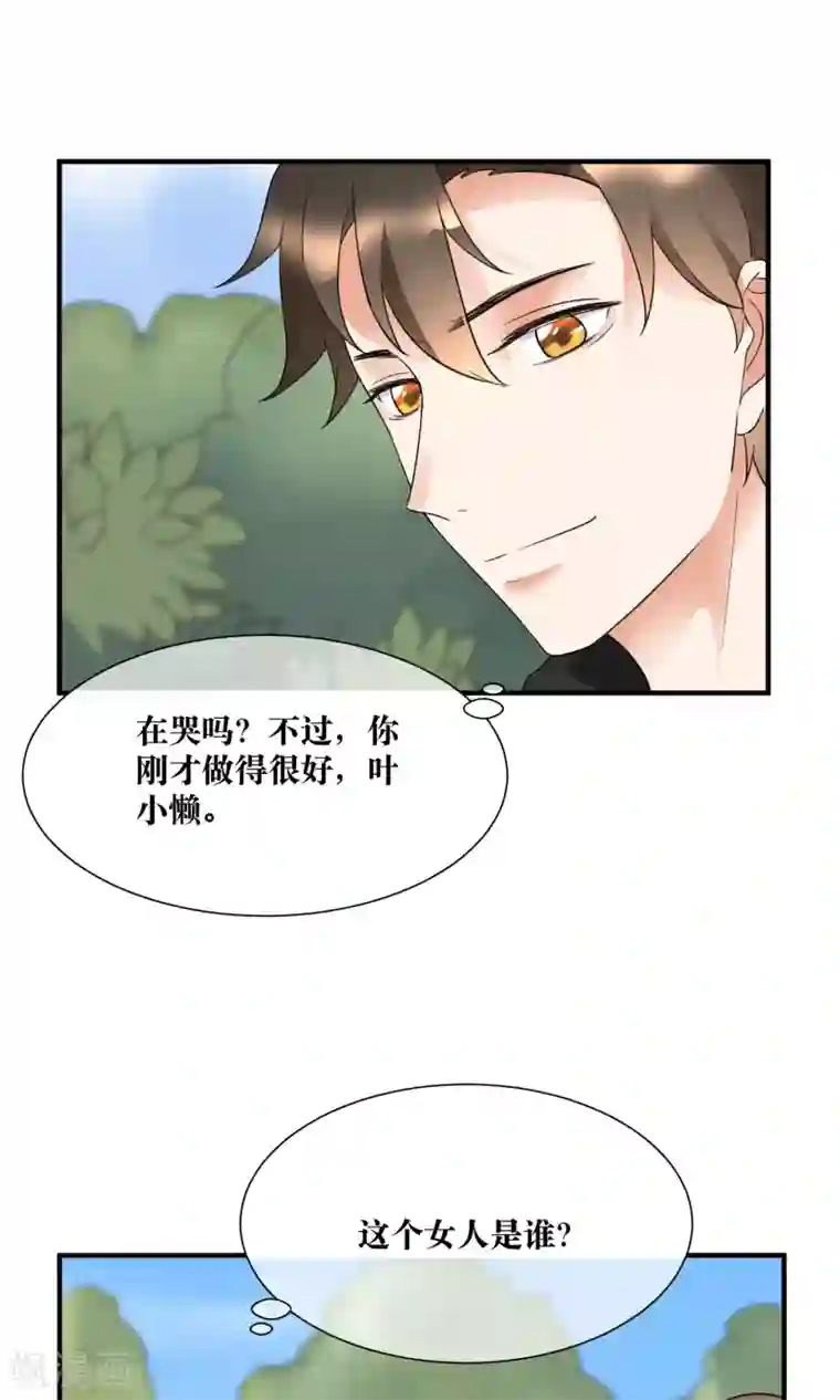 懒癌晚期大拯救第19话 暗中小人