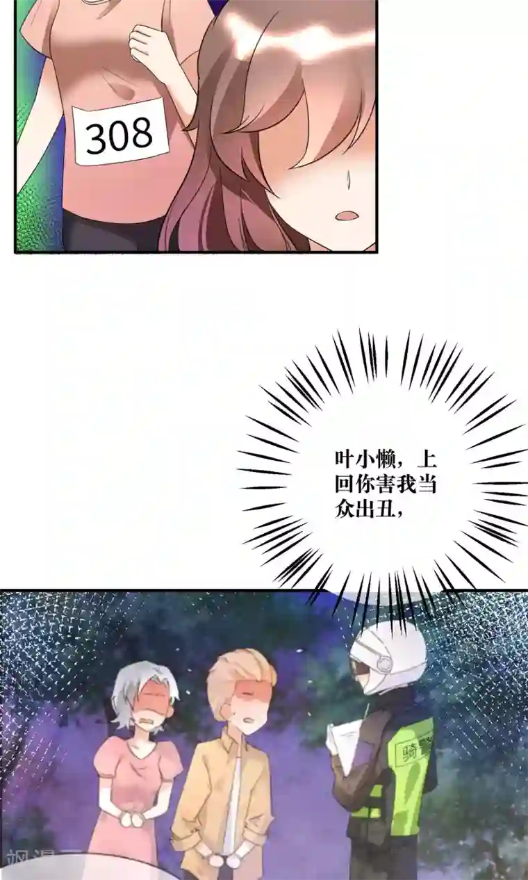 懒癌晚期大拯救第19话 暗中小人