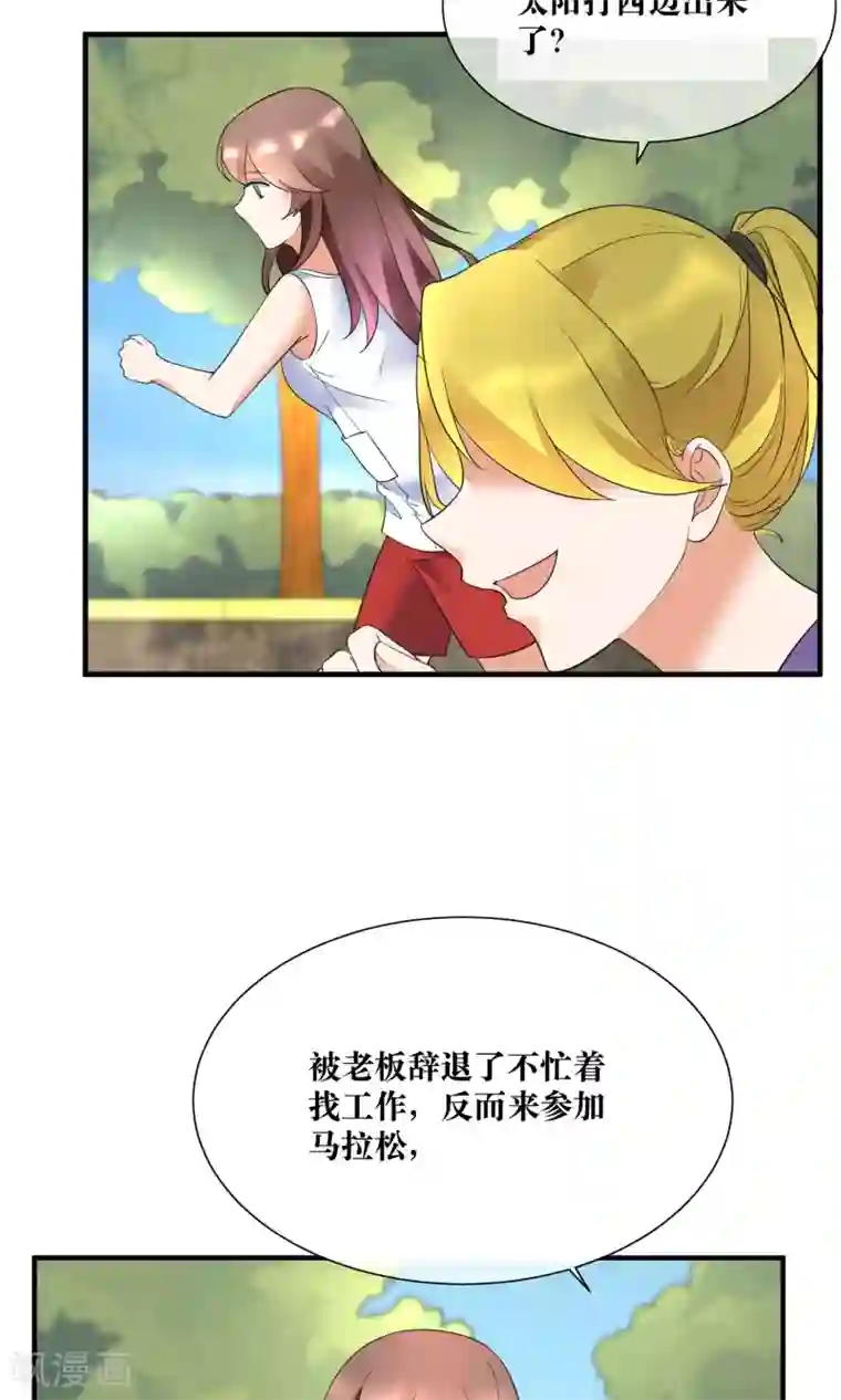 懒癌晚期大拯救第19话 暗中小人