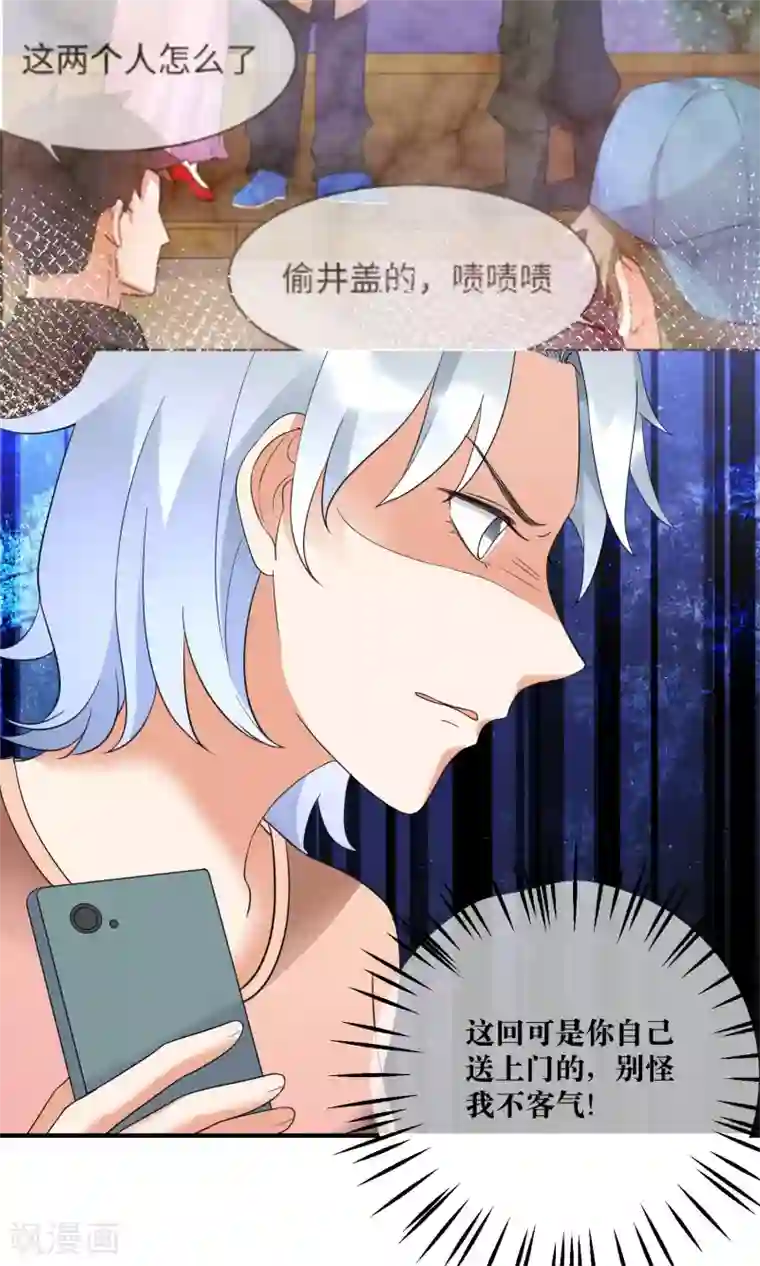 懒癌晚期大拯救第19话 暗中小人