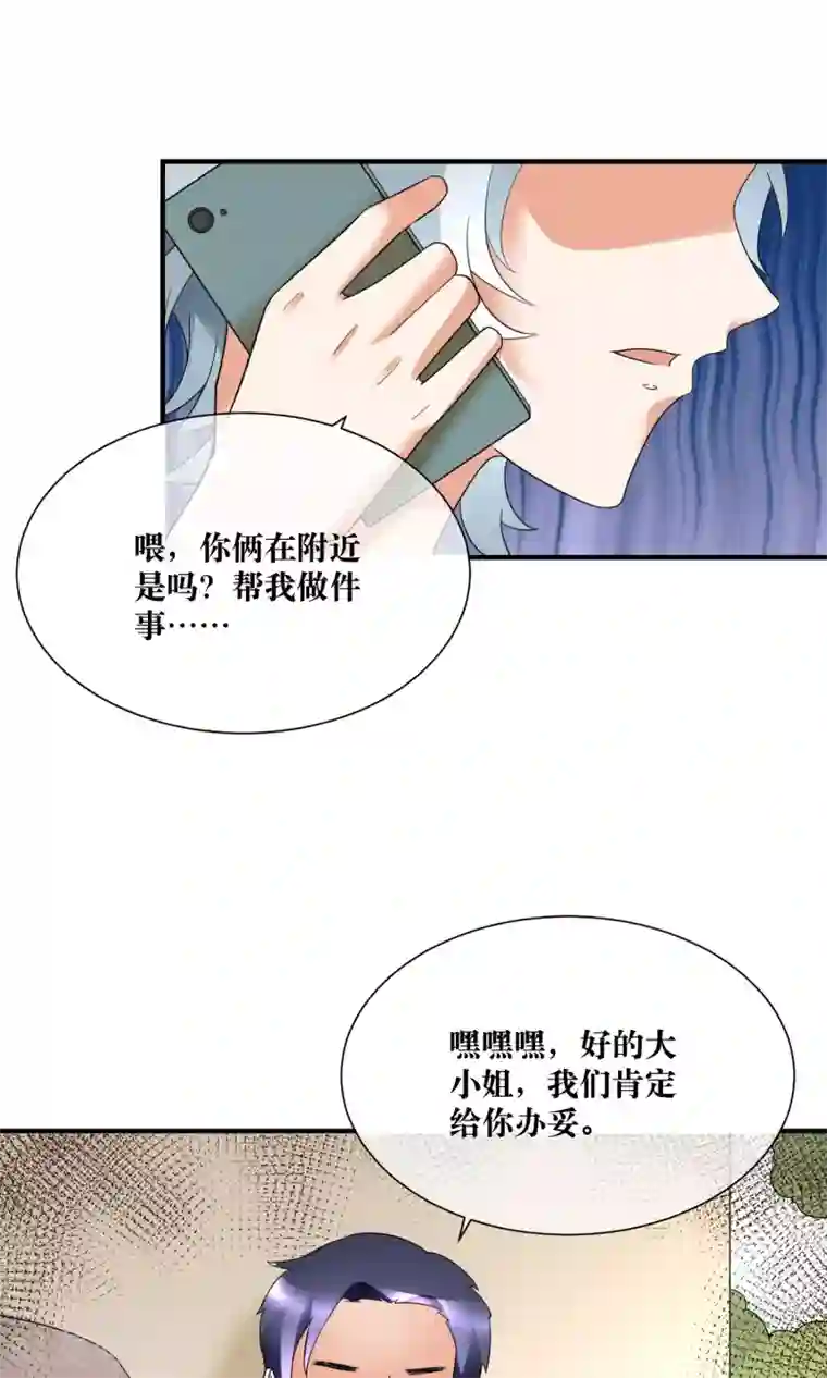 懒癌晚期大拯救第19话 暗中小人