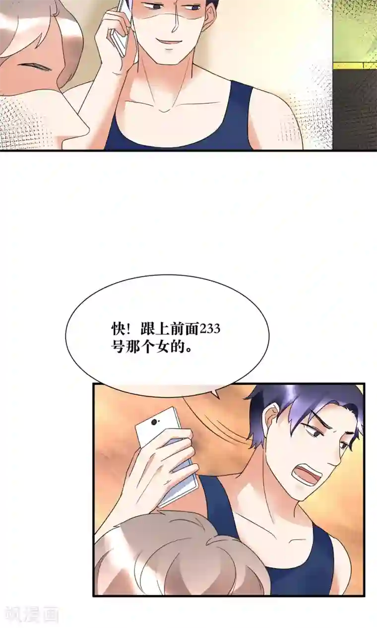 懒癌晚期大拯救第19话 暗中小人