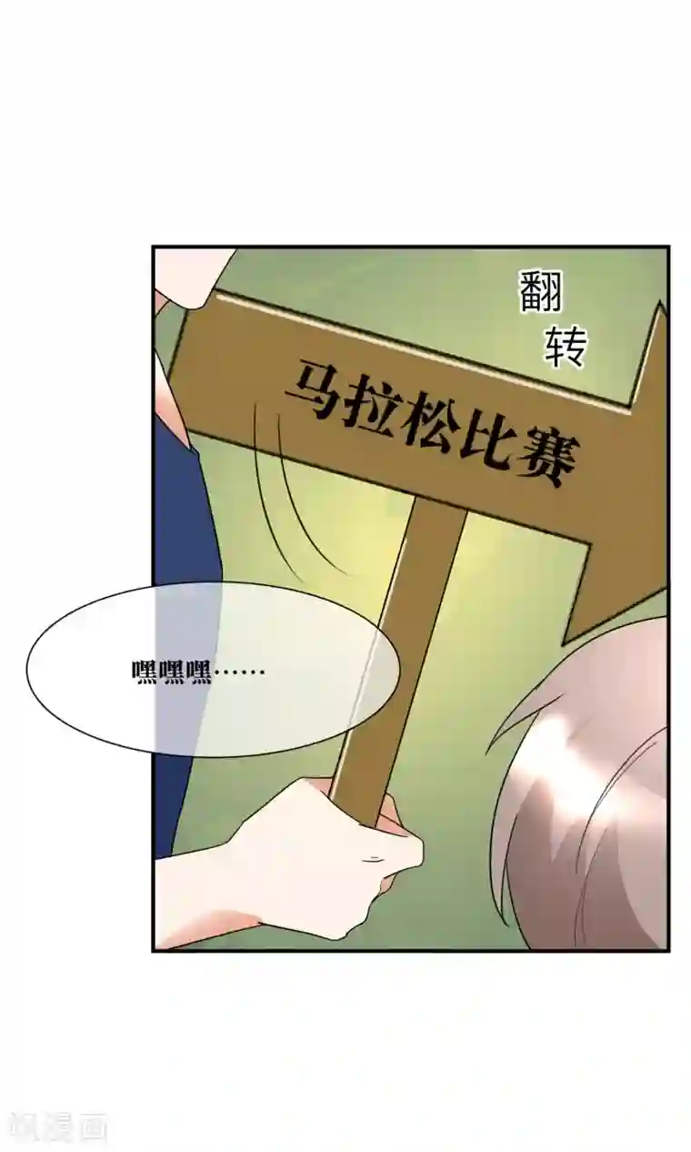 懒癌晚期大拯救第19话 暗中小人