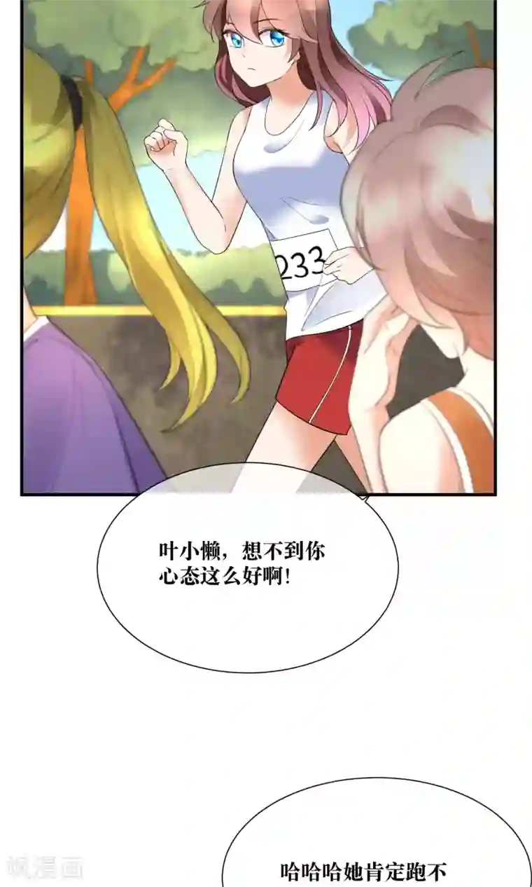 懒癌晚期大拯救第19话 暗中小人