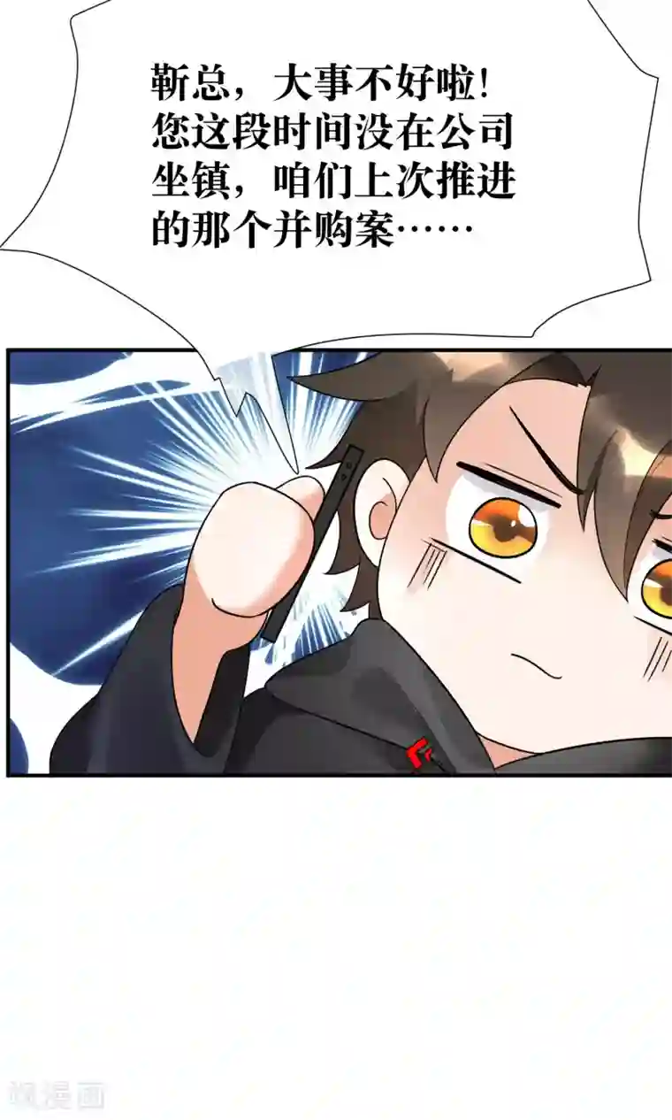 懒癌晚期大拯救第19话 暗中小人