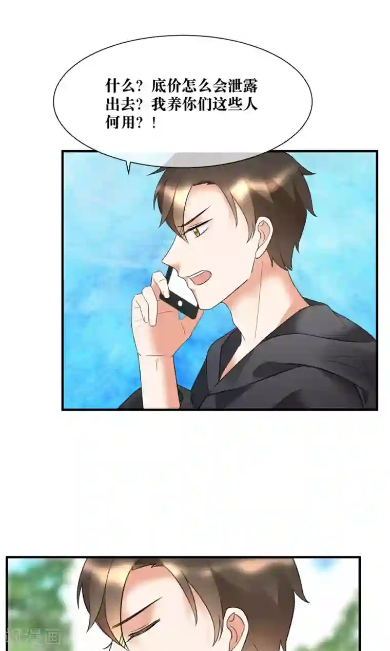 懒癌晚期大拯救第19话 暗中小人