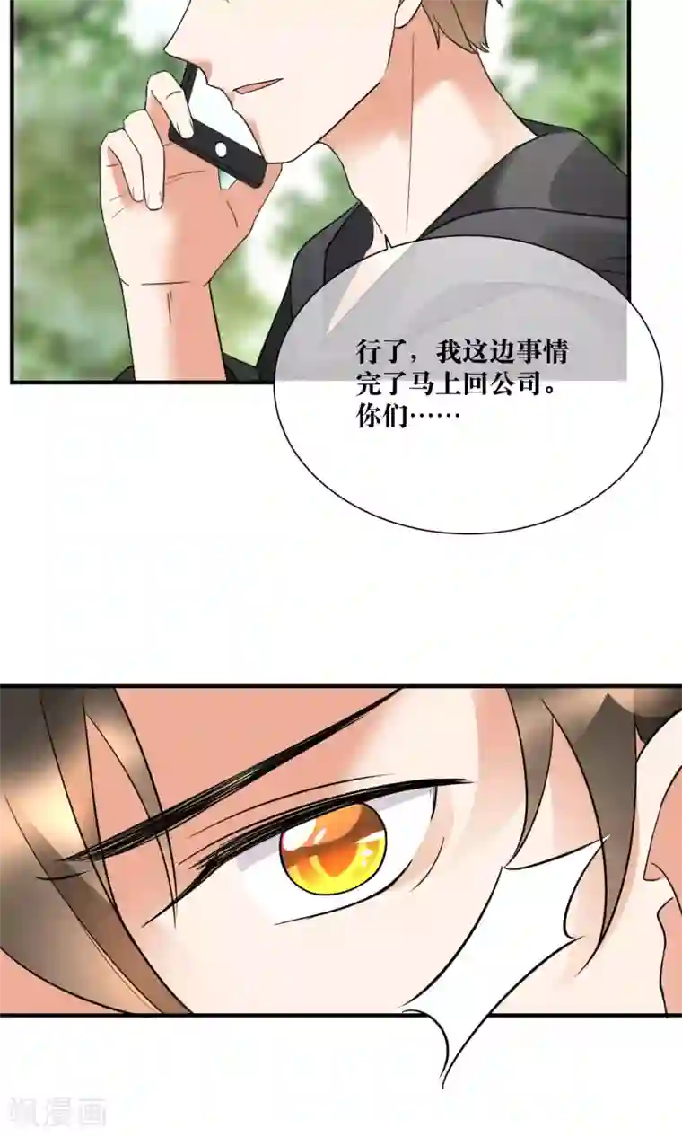 懒癌晚期大拯救第19话 暗中小人