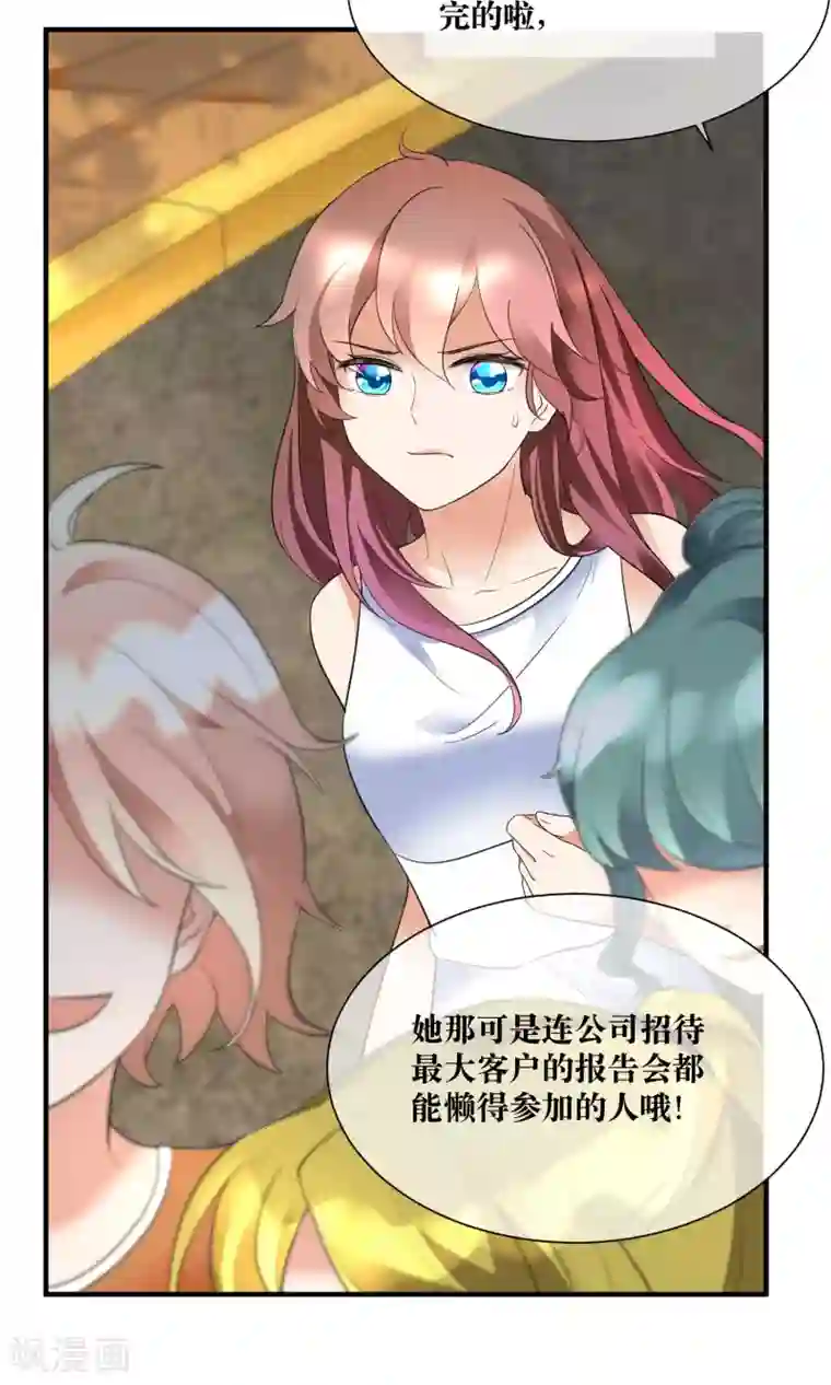 懒癌晚期大拯救第19话 暗中小人