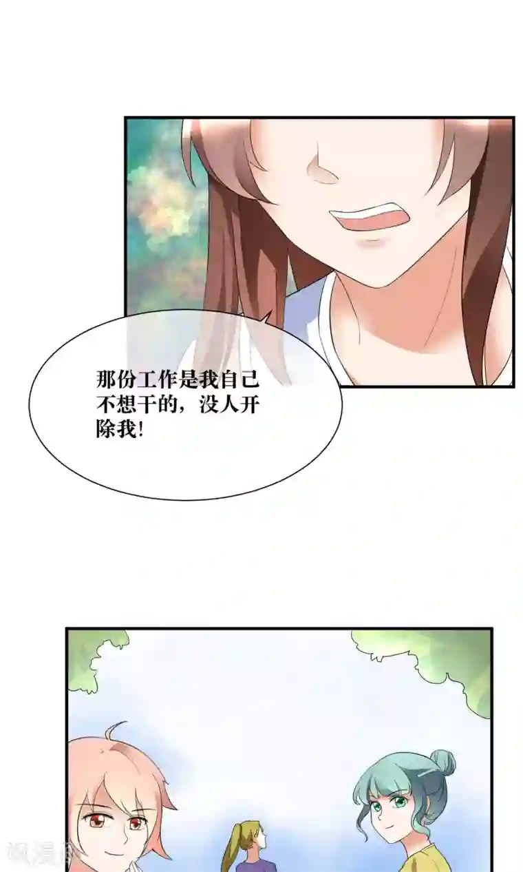 懒癌晚期大拯救第19话 暗中小人