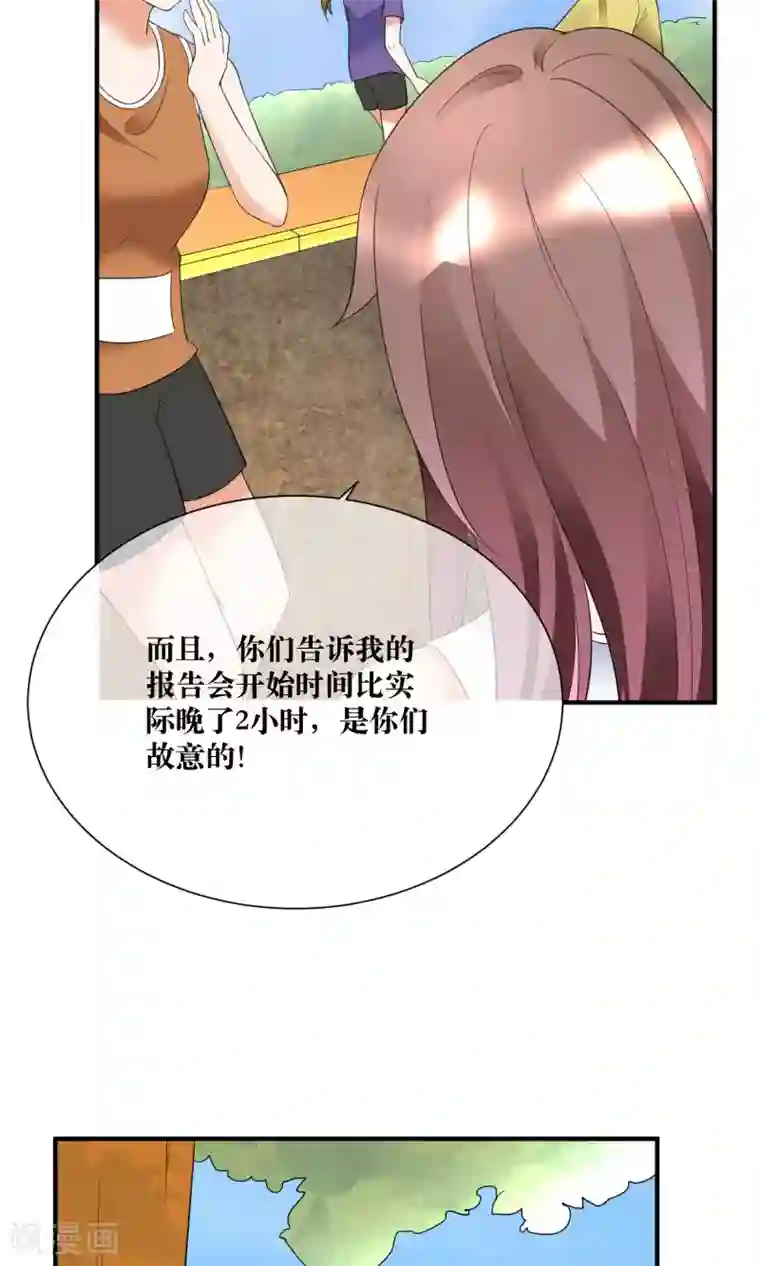 懒癌晚期大拯救第19话 暗中小人