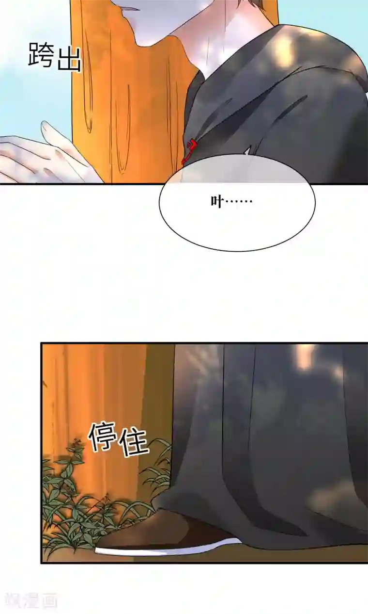 懒癌晚期大拯救第19话 暗中小人