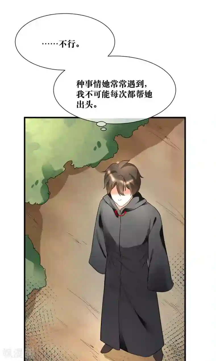 懒癌晚期大拯救第19话 暗中小人