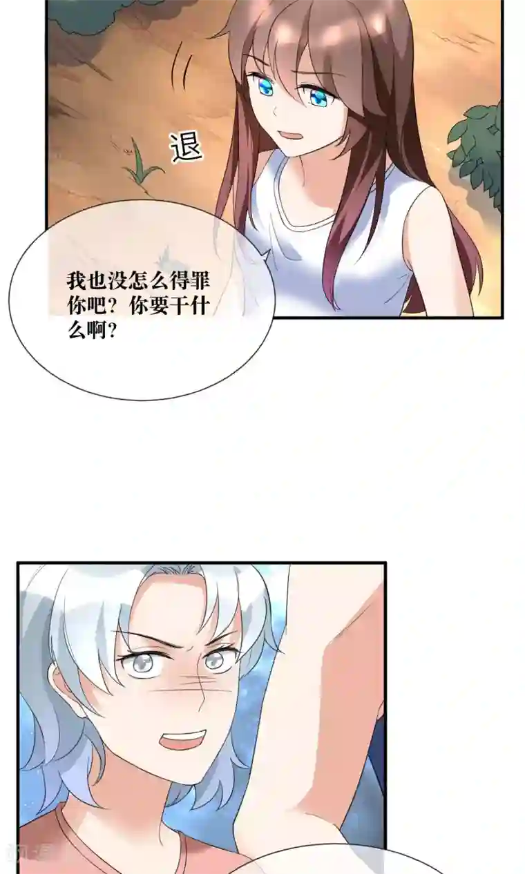 懒癌晚期大拯救第20话 总裁救美