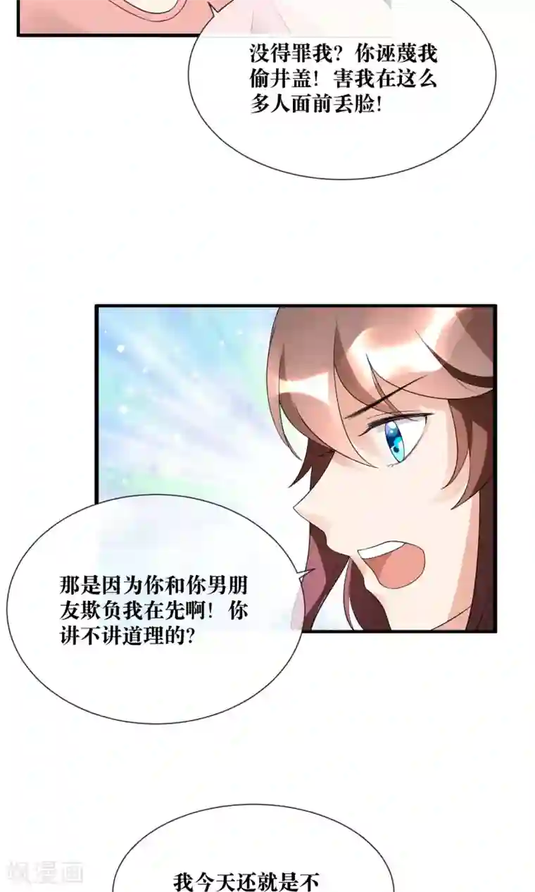 懒癌晚期大拯救第20话 总裁救美