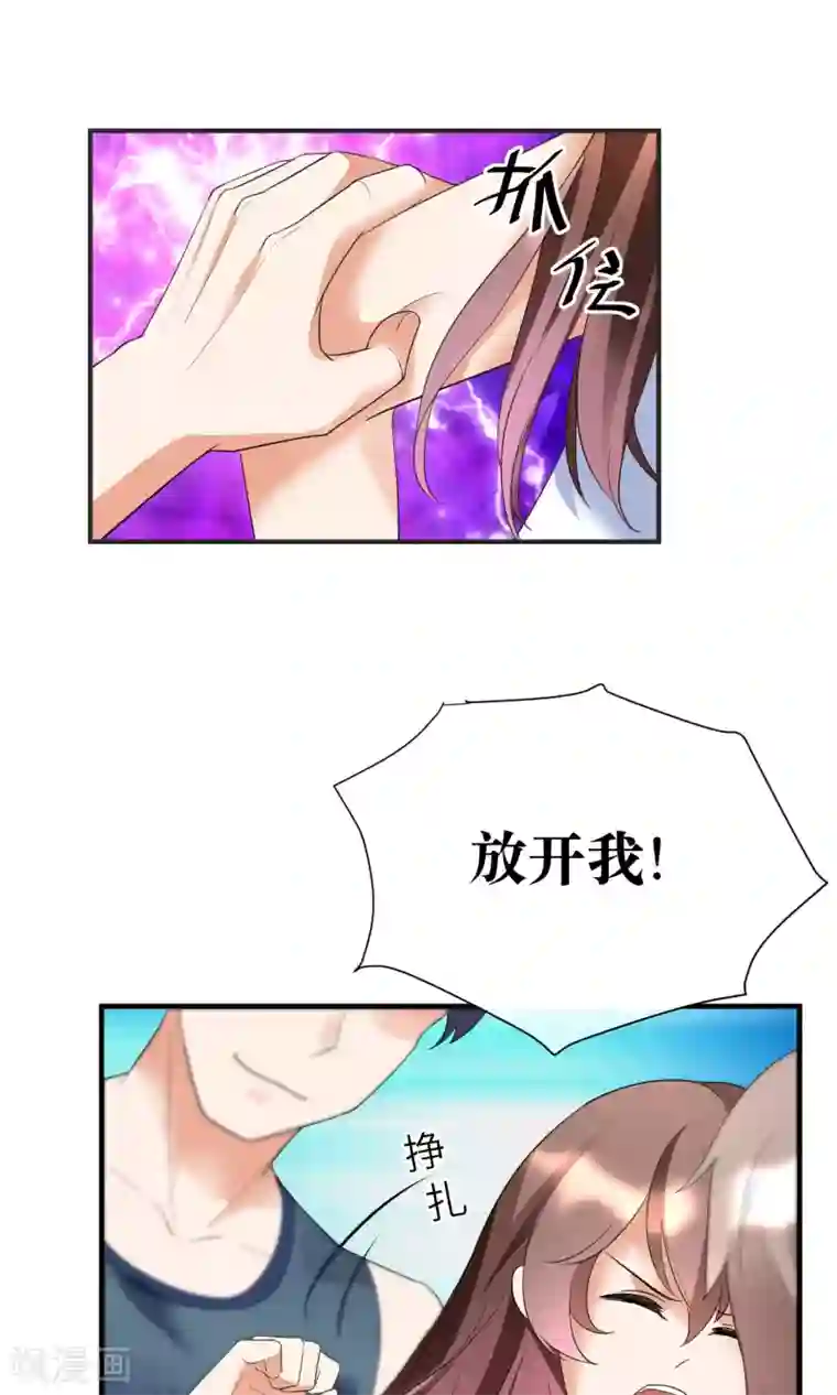 懒癌晚期大拯救第20话 总裁救美