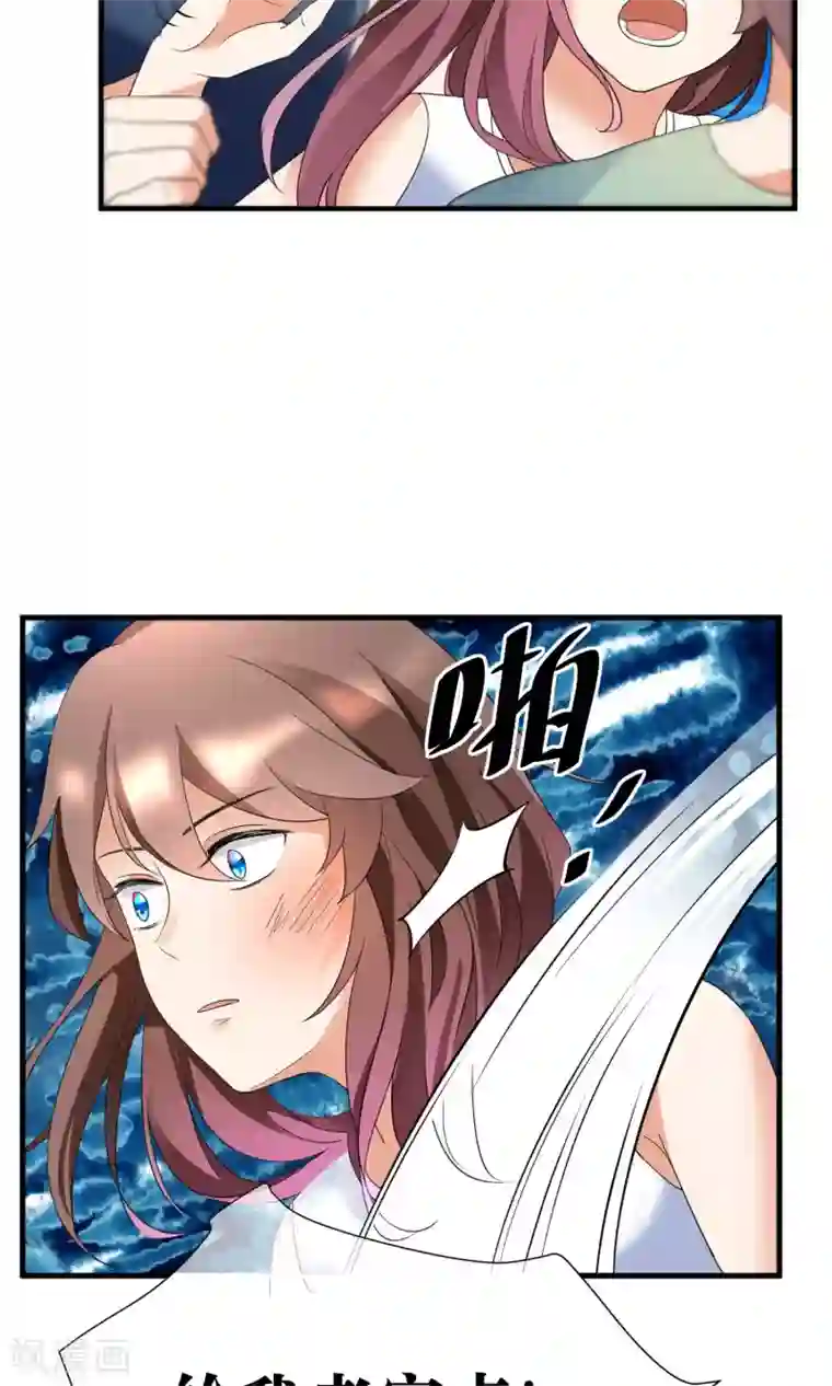 懒癌晚期大拯救第20话 总裁救美