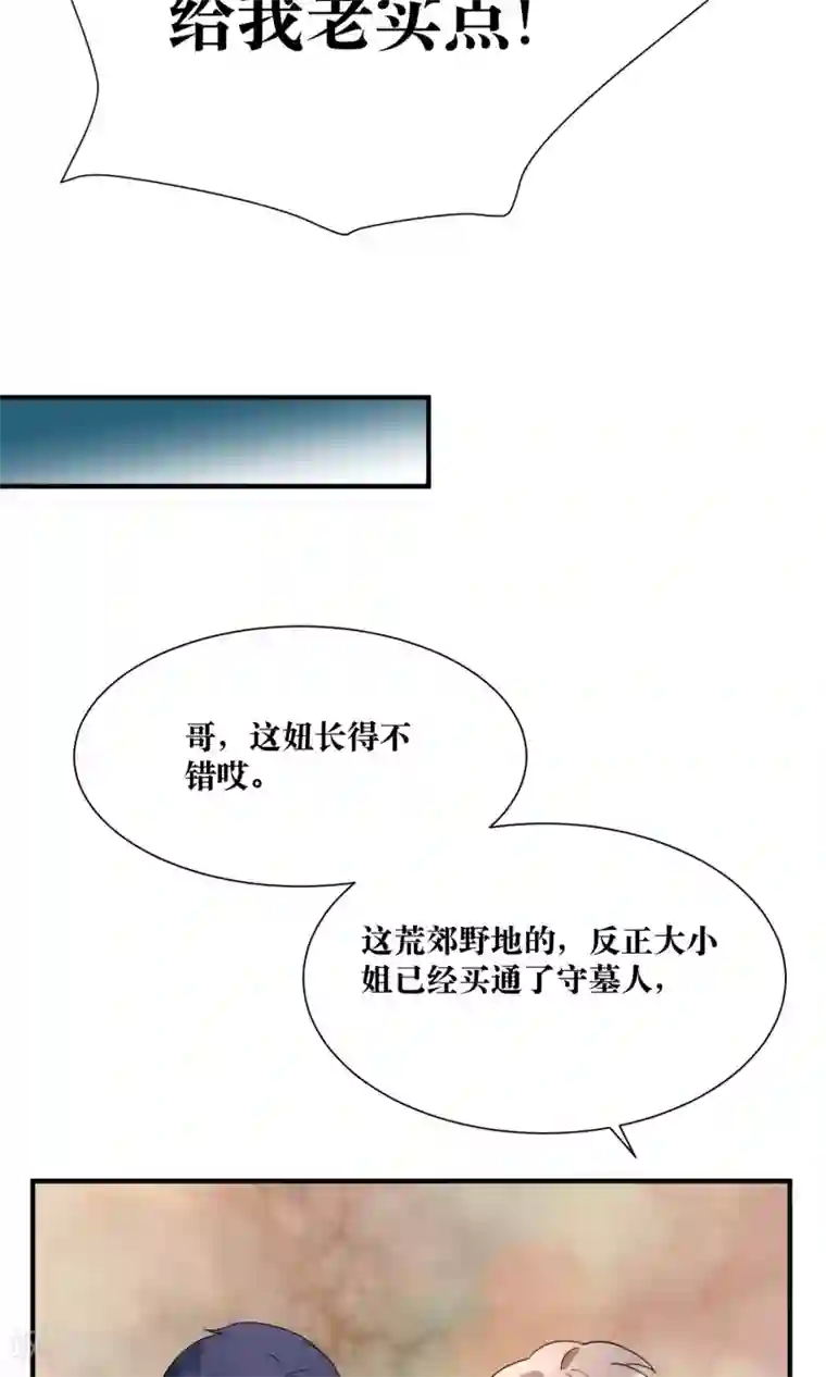 懒癌晚期大拯救第20话 总裁救美